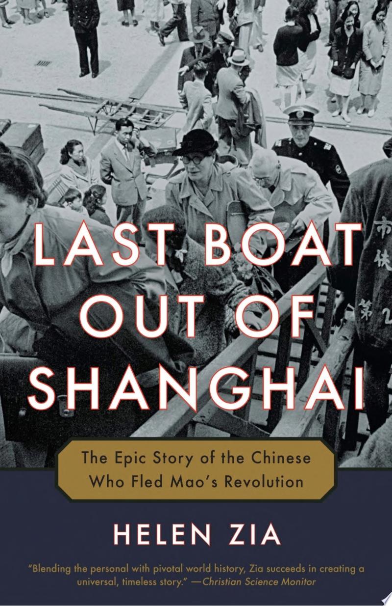 Image for "Last Boat Out of Shanghai"